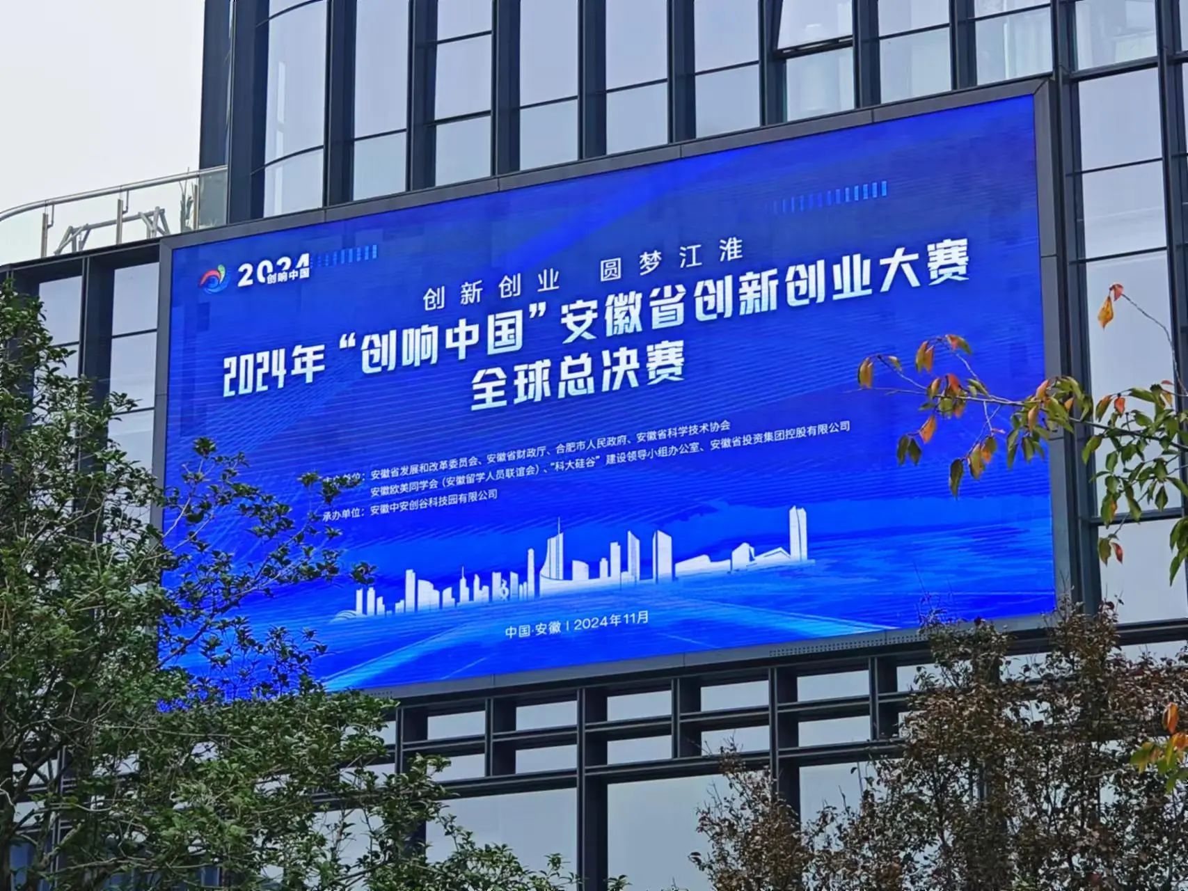 抖圈为du而生电子荣膺2024“创响中国”安徽省创新创业大赛全球总决赛二等奖