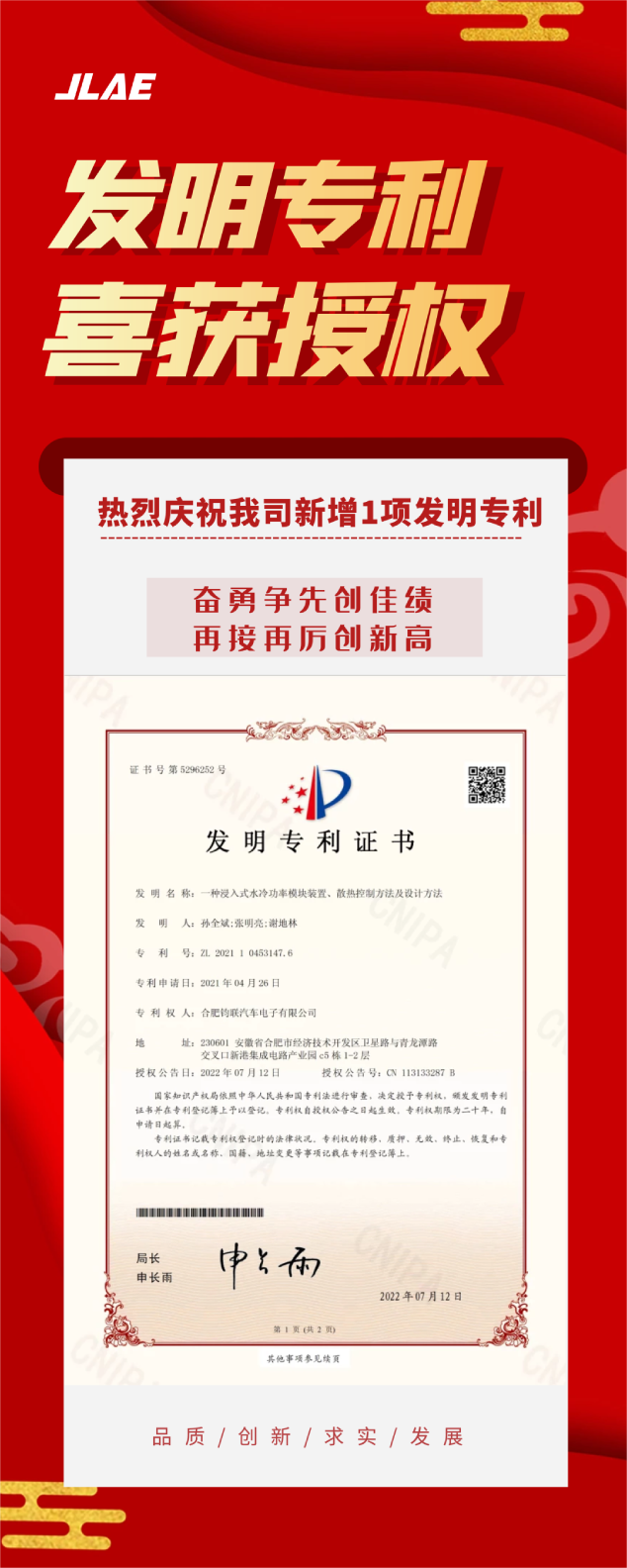 抖圈为du而生电子喜获发明专利授权